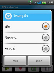 Wellcom A66 - เวลคอม A66