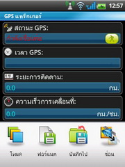 Wellcom A66 - เวลคอม A66