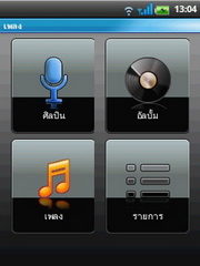 Wellcom A66 - เวลคอม A66