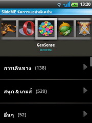 Wellcom A66 - เวลคอม A66