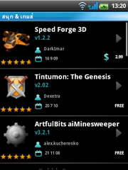 Wellcom A66 - เวลคอม A66