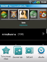 Wellcom A66 - เวลคอม A66