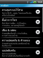 Wellcom A66 - เวลคอม A66