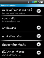 Wellcom A66 - เวลคอม A66