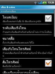 Wellcom A66 - เวลคอม A66