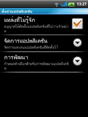Wellcom A66 - เวลคอม A66