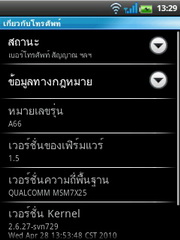Wellcom A66 - เวลคอม A66