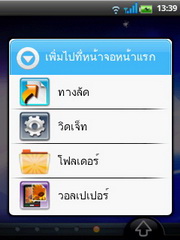 Wellcom A66 - เวลคอม A66