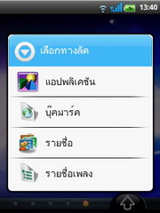 Wellcom A66 - เวลคอม A66