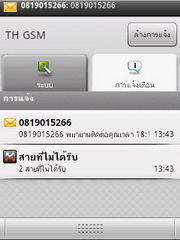 Wellcom A66 - เวลคอม A66