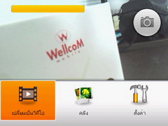 Wellcom A66 - เวลคอม A66