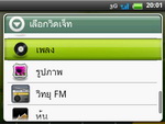 WellcoM A68 - เวลคอม A68