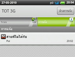 WellcoM A68 - เวลคอม A68