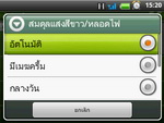 WellcoM A68 - เวลคอม A68