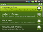 WellcoM A68 - เวลคอม A68