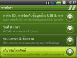WellcoM A68 - เวลคอม A68