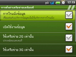 WellcoM A68 - เวลคอม A68