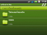 WellcoM A68 - เวลคอม A68