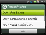 WellcoM A68 - เวลคอม A68