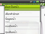 WellcoM A68 - เวลคอม A68
