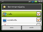 WellcoM A68 - เวลคอม A68