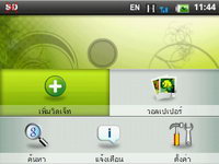 Wellcom A69 - เวลคอม A69
