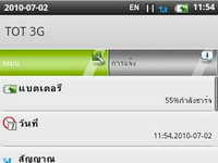 Wellcom A69 - เวลคอม A69