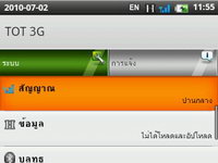 Wellcom A69 - เวลคอม A69