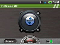 Wellcom A69 - เวลคอม A69