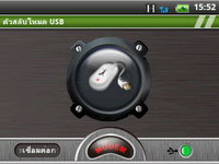 Wellcom A69 - เวลคอม A69