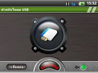 Wellcom A69 - เวลคอม A69