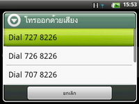 Wellcom A69 - เวลคอม A69