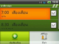 Wellcom A69 - เวลคอม A69