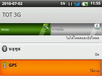 Wellcom A69 - เวลคอม A69