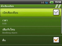 Wellcom A69 - เวลคอม A69