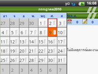 Wellcom A69 - เวลคอม A69