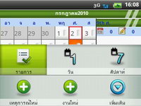Wellcom A69 - เวลคอม A69