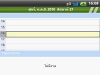 Wellcom A69 - เวลคอม A69