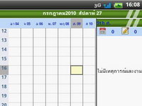 Wellcom A69 - เวลคอม A69