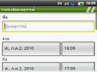 Wellcom A69 - เวลคอม A69