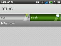 Wellcom A69 - เวลคอม A69