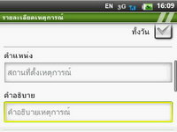 Wellcom A69 - เวลคอม A69