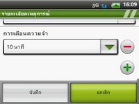 Wellcom A69 - เวลคอม A69
