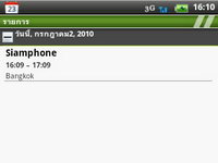 Wellcom A69 - เวลคอม A69