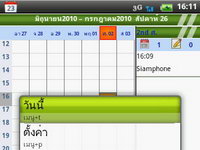 Wellcom A69 - เวลคอม A69