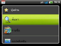 Wellcom A69 - เวลคอม A69