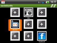 Wellcom A69 - เวลคอม A69