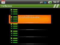 Wellcom A69 - เวลคอม A69