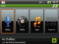 Wellcom A69 - เวลคอม A69