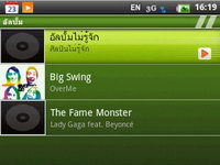 Wellcom A69 - เวลคอม A69